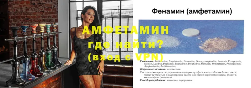 купить наркотики сайты  Артёмовский  АМФЕТАМИН VHQ 