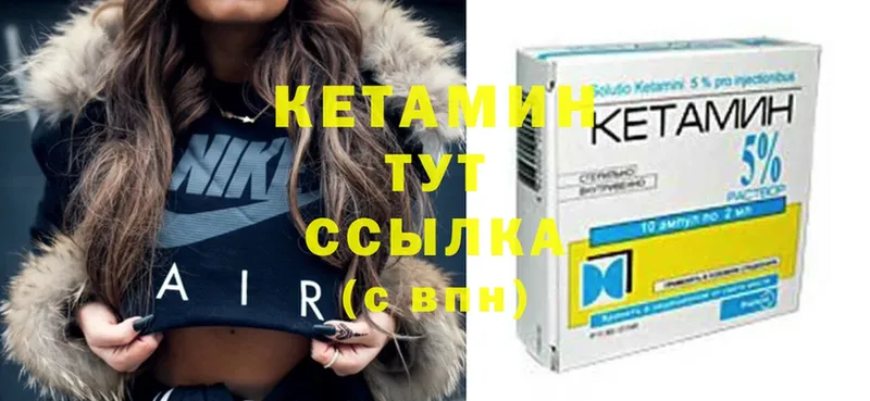 КЕТАМИН ketamine  MEGA ONION  Артёмовский 