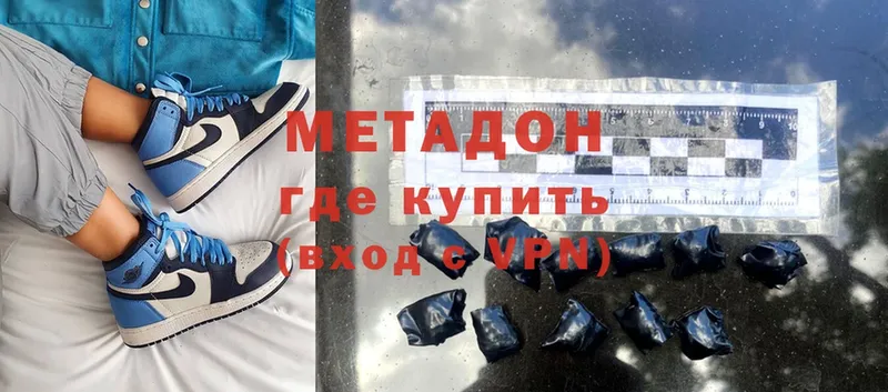 сколько стоит  Артёмовский  МЕТАДОН methadone 